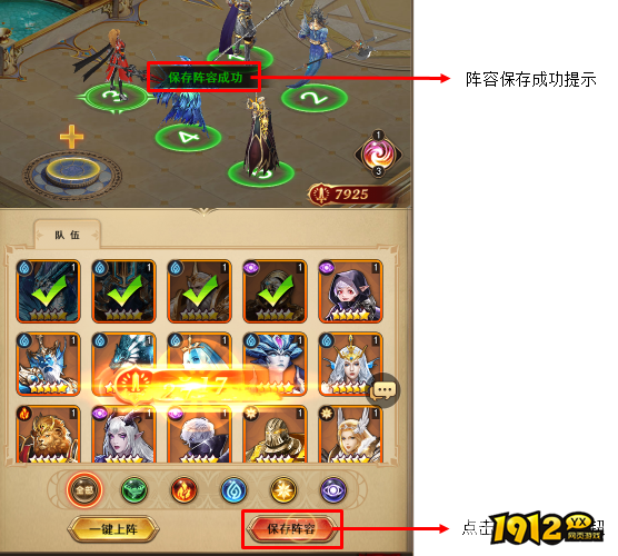 1912yx《魔法风云纪》阵容玩法介绍