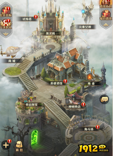  1912yx《魔法风云纪》主城介绍
