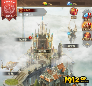 1912yx《魔法风云纪》公会系统介绍